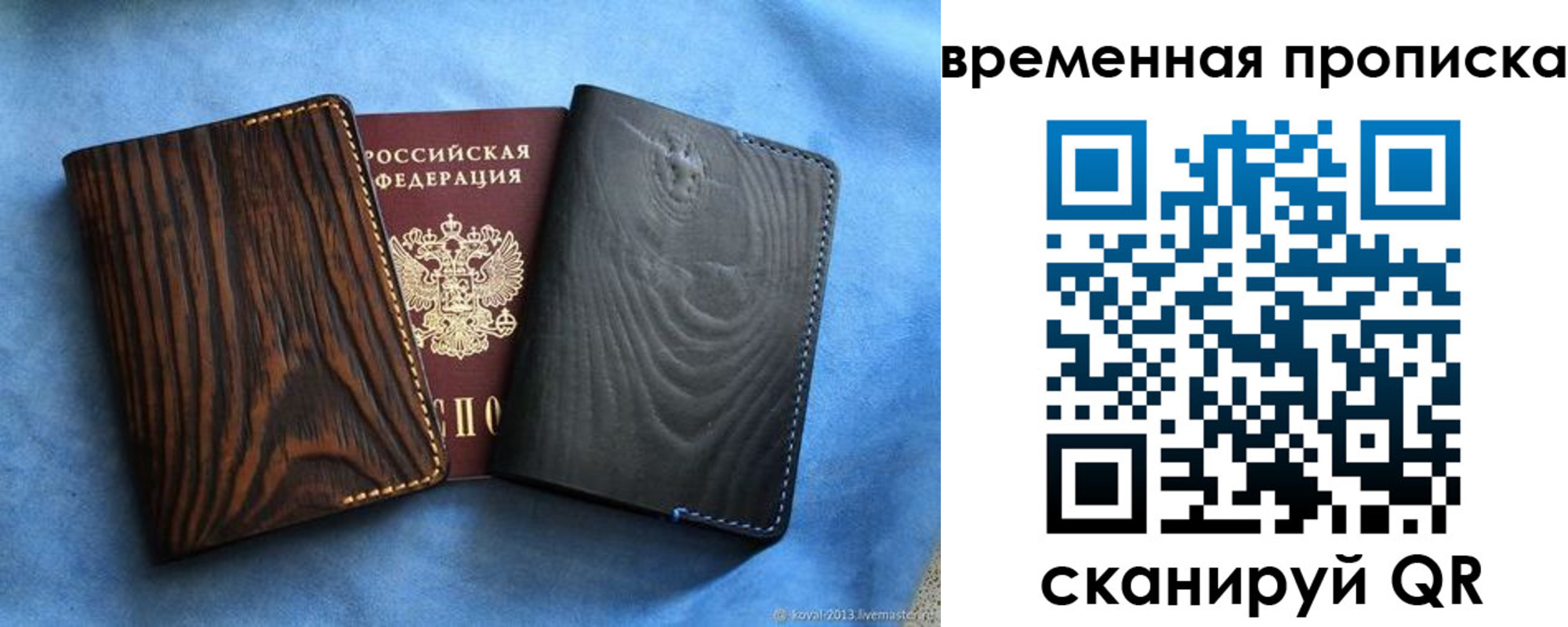 прописка иностранных граждан в Осе
