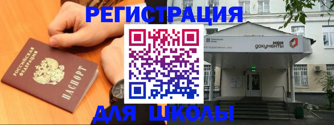 прописка для военкомата в Осе