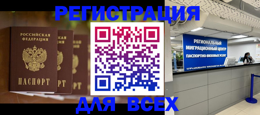 миграционный учет в Осе