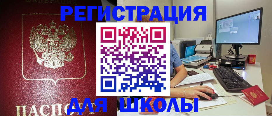 прописка гарантия в Осе